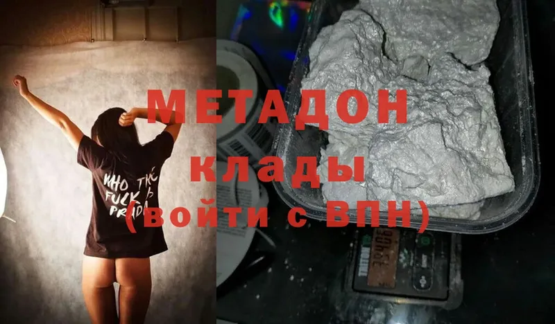 Метадон methadone  Усть-Лабинск 